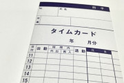 【ブラック撲滅】上司「ワイくんさぁ……なぁに定時で帰ろうとしてるわけ？」ワイ「労基さーん」労基「はいよ」