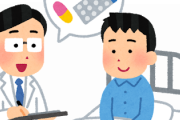 【朗報】ワイ、治験50日の監禁から解放