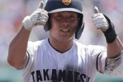 浅野翔吾「１２球団おけ」
