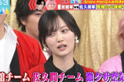山下美月ちゃん、激クサ砲をくらうｗｗｗ【元乃木坂46】