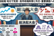 【速報】自民党の麻生太郎副総裁「高市内閣になって日本は明るくなった。前の内閣と比べて明るくなったと思いませんか」