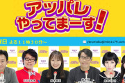 【AKB48】秋山由奈、『アッパレやってまーす！木曜日』の新レギュラーに就任💐