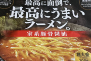 セブン限定の最高に面倒くさいカップ麺が本当にめんどくさい