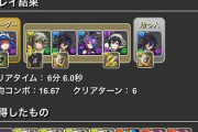 【パズドラ】部位破壊0なのに確定4ドロップ！デスピリトゥス降臨で不具合濃厚ｷﾀ━(ﾟ∀ﾟ)━!!