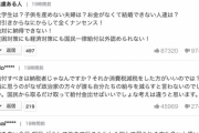 【悲報】ヤフコメ民、18歳以下に10万円給付に罵詈雑言の嵐