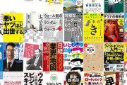 【セール】Kindleストア､｢50%還元 日本経済新聞出版社 秋の大型施策｣や｢学研秋の特大セール｣を開始
