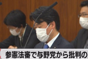 【動画】騒動以降、さすがに反省中か元気のない小西議員の姿「めちゃくちゃ落ち込んでるじゃんｗ」