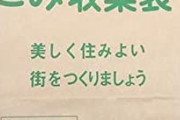 まだやってるのか朝日新聞！今朝の朝日、天声人語。安倍元首相の葬儀をまくらに、やはり持ち出したのはモリカケサクラ。朝日は発行を続ける限り、この呪文を唱えることをやめない。