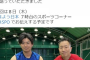 DeNA今永、NHKで筋肉について熱く語るらしい