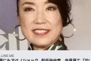 松任谷由実さんに「早く死んだほうがいい」…政治学者・白井聡氏、謝罪と弁明「偉大なアーティストは偉大な知性であって欲しかった」
