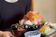 こういう「本物の海鮮丼」食った事ない奴ｗｗｗｗｗｗ