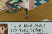 ロックマンエグゼ、20周年！