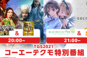 『ライザのアトリエ3』10月2日21時～正式発表か　ガストがTGS番組で新作発表