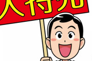 【衝撃】小売業に就職した俺の人生がこちらｗｗｗｗ