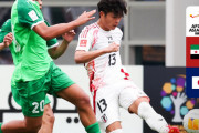 ◆U20亜杯◆D組2節 シリア×日本 日本、2度先行許すも大関、高岡のゴールで追いつきドロー、1勝1分