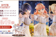 【朗報】光の中で花咲いて三連華フィギュア化決定！！【ラブライブ！蓮ノ空】