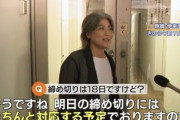 【速報】田久保市長、高校と大学の卒業証書の提出できず逆ギレ「両方とも見つからなかった、もう中卒でいいです」