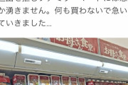 【悲報】女子高生がファミマの『お母さん食堂』にブチギレｗｗｗｗｗｗ