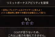 【グラブル】フライデー、遂に木曜日を金曜日として扱いだす / 古戦場で活躍できる日も実質増える…？