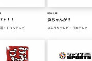 【悲報】プラスマイナスの岩橋さん、テレビ業界と吉本とダウンタウン浜田雅功のパワハラを告発