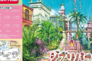 【悲報】ジブリパークの入場料、まぁまぁ高めの値段設定で草ｗｗｗ