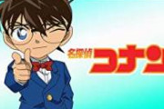 【画像】コナンくん、飛行機から生身で無事に脱出してしまうwwwwwwww