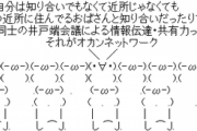 ある女性が彼家に挨拶へ。彼父「着物で来い！それに片親だし家柄もさぁ…」→その後、女性「親戚がぜひ挨拶したいと！＾＾」→彼父「（真っ青）」
