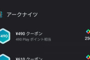 【相談】課金するなら●●が良い！？キャンペーン開催ｸﾙ━━━━(ﾟ∀ﾟ)━━━━!!??