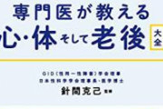 謎の勢力「同性愛は異常じゃない普通の性質」←これ