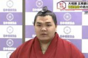 【衝撃事実】北青鵬さん、ガチでエグ過ぎて放送禁止になってしまう……
