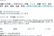 誰ひとり取り残さいを掲げる玉城デニー沖縄知事、地震関連のポストはゼロ　「通販生活・カタログハウス」のリポストのみ
