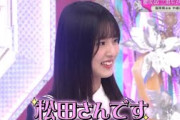【中嶋優月】松田里奈推しの中嶋優月