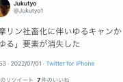 【悲報】ゆるキャンオタク、社畜になった志摩リンにダメージを受けていた・・・・