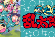 【朗報】忍たま乱太郎さん、女キャラを削除した結果、興行収入1位となる！