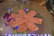 宮迫の焼肉屋ってどうなったんや