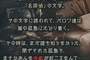 【グラブル】ストイベ『名探偵バロワ  ~嵐の孤島から脱出せよ~』は水有利イベ！ジョーンズ卿,ラック,シャール,ウイ,ノン,陽炎,エルキュールといった新キャラが多数登場