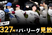 【ボクシング】井上尚弥vsドネア戦がアマゾンプライム第２弾　月500円安価支えに普及まで／スポーツの動画配信