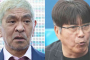 松本人志　石橋貴明との〝共演〟質問で本音「嫌いとかじゃない」「面白くなる？」