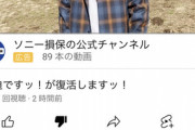 YouTuber宮迫さん、復活する