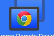 Chromeのリモートデスクトップ便利すぎワロタ