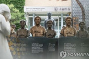 【韓国検察】慰安婦施設の前所長ら２人を在宅起訴　時効前に詐欺罪で