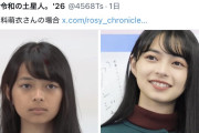 元アンジュルム上國料さん、万バズ「タイ人を拾ってきて美白にしたのか？と思ったら…」