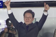 【成熟した民主主義】韓国大統領選、李在明が当選…前科持ちの超反日大統領が爆誕ｗｗｗｗｗ