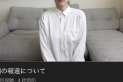 【同情できない】木下優樹菜、活動再開を報告「この仕事しかできない」