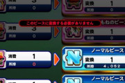 【パワプロアプリ】ピース4000とか暇人過ぎるやろｗと思て自分のみたらｗｗｗ