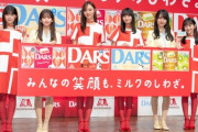 驚異の60分！遠藤、賀喜、菅原、梅澤、一ノ瀬『DARS 新CM発表会』ノーカットVer.が公開！！！
