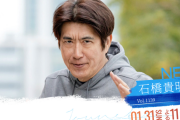 【朗報】石橋貴明さん、ついに情熱大陸に出演する