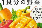 20代ワイ「果物や野菜食う奴ってバカ！？肉に金使ったほうがいいじゃん！！！」