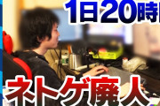 新婚の俺、結婚してから全くゲームができなくなり咽び泣く?