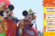 ディズニー利益急増　1年前に比べ10倍に コロナ前上回る